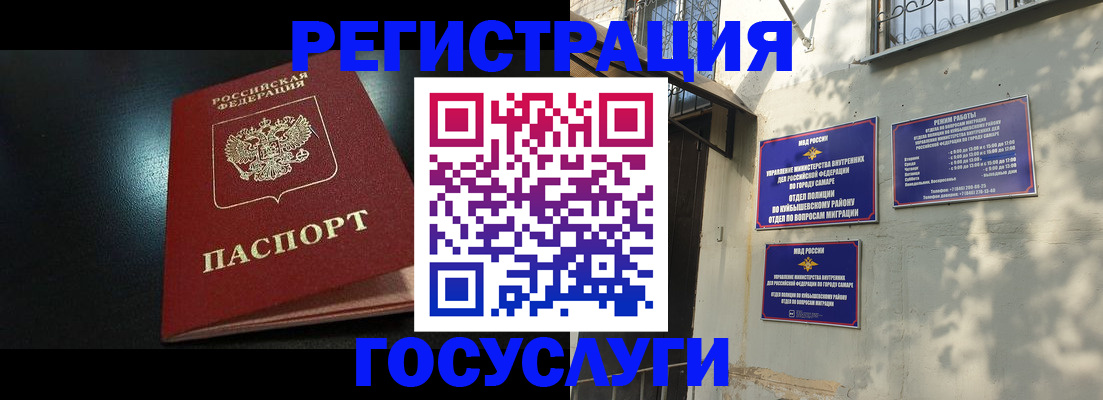 временная регистрация гарантия в Краснокаменске