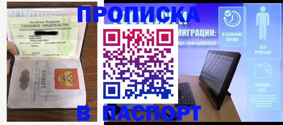 регистрация в Краснокаменске