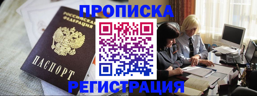 найти адрес прописки в Краснокаменске