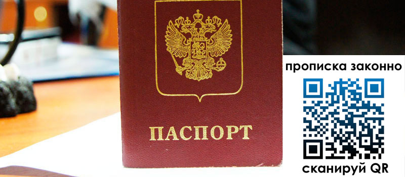 регистрация в Краснокаменске регистрация в Краснокаменске